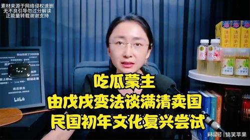 吃瓜蒙主谈论,一场关于娱乐与生活的深度对话