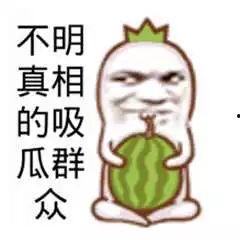 真快乐吃瓜群众,揭秘吃瓜群众的快乐源泉