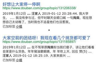 豆瓣吃瓜组人才小组,揭秘网络舆论场中的“瓜王”传奇