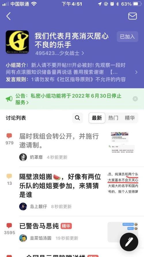 豆瓣吃瓜组人才小组,揭秘网络舆论场中的“瓜王”传奇