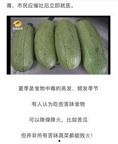 白瓜吃中毒吗,食用需谨慎