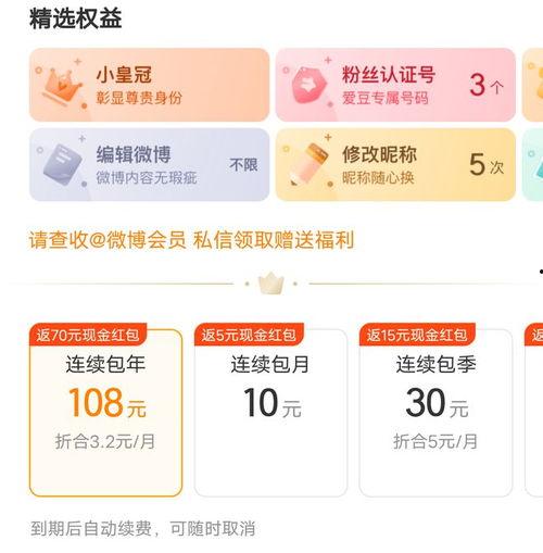 吃瓜的会员,揭秘娱乐圈幕后真相