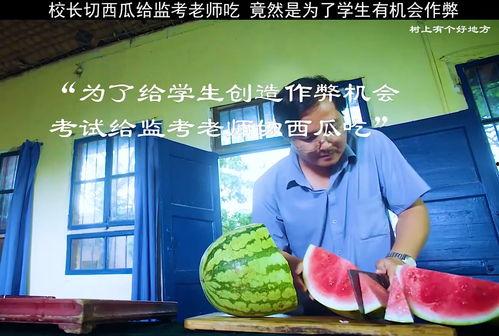 新世纪老师吃瓜,吃瓜之余，品味教育新风向