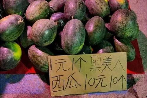 广西 吃瓜,探寻瓜果飘香的味蕾之旅”