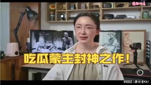 吃瓜蒙主被捕,揭秘网络谣言背后的真相